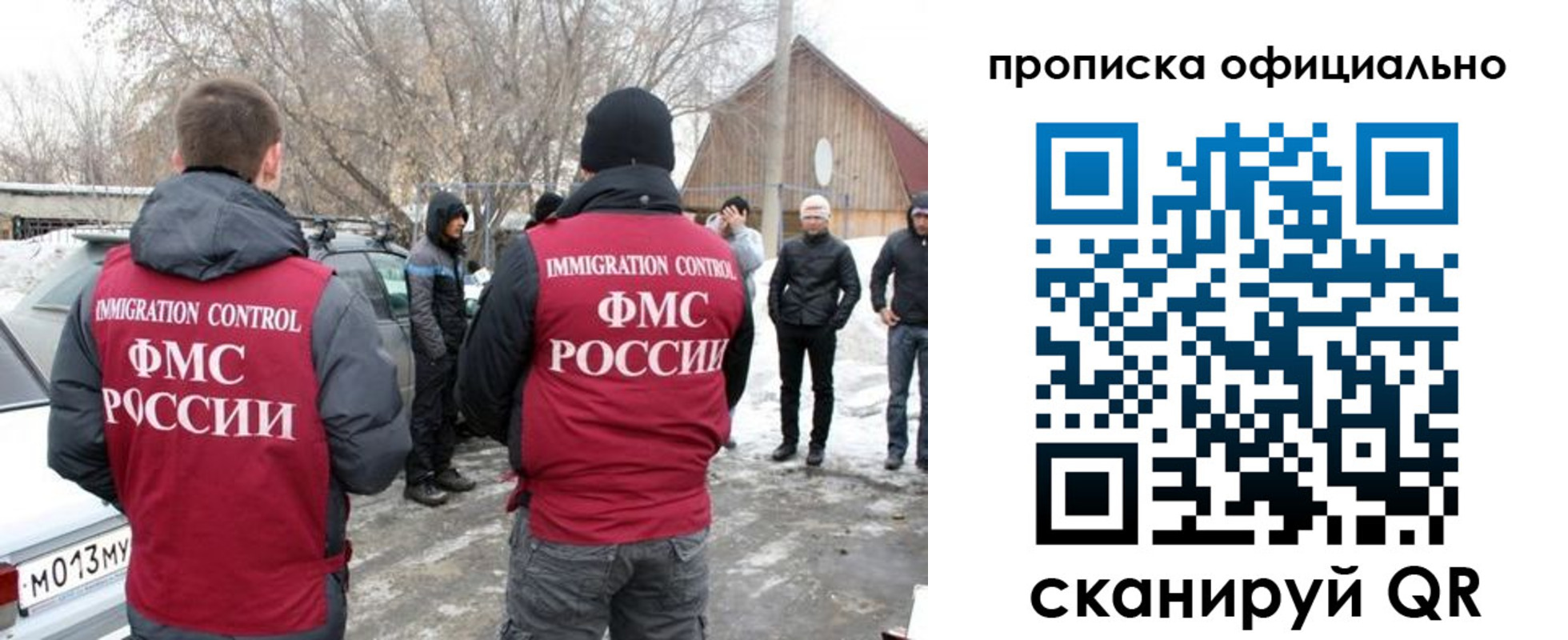 прописка ребенка в Донецке