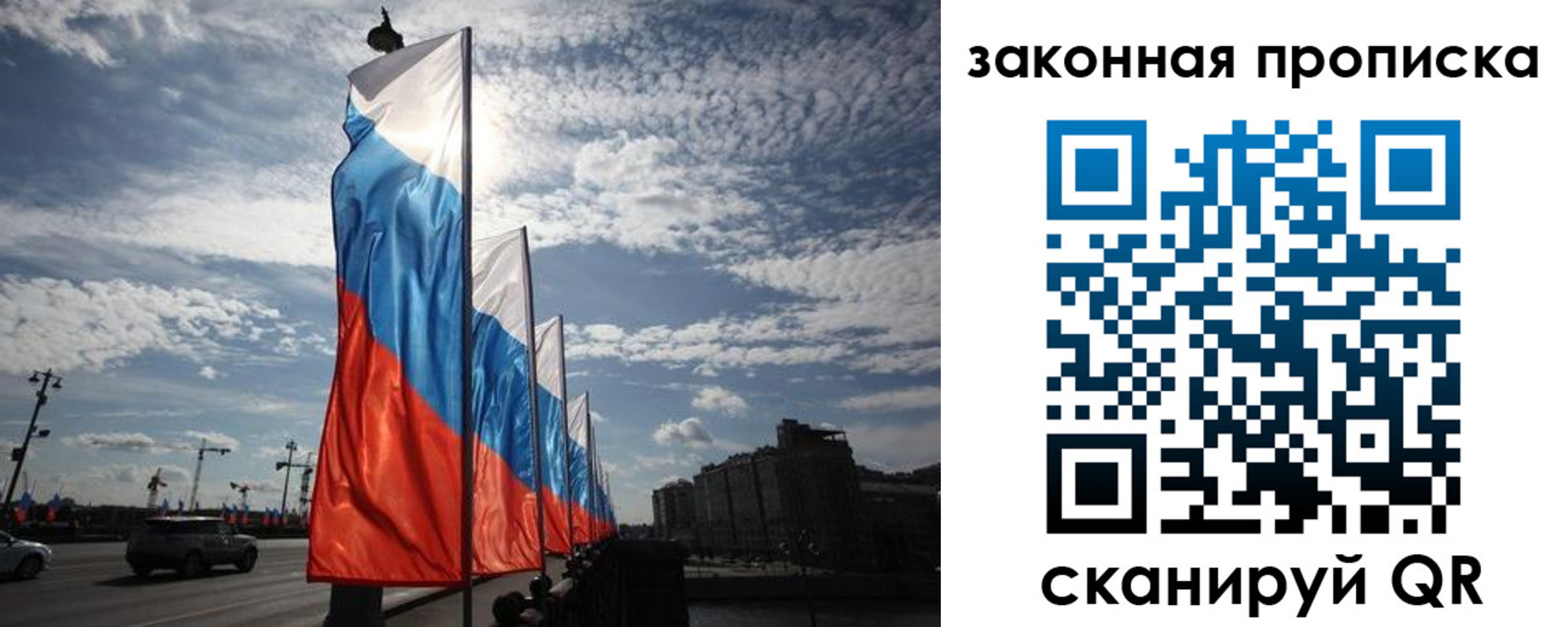 прописка штамп в Донецке
