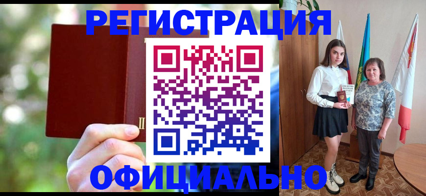 прописка в квартире в Донецке