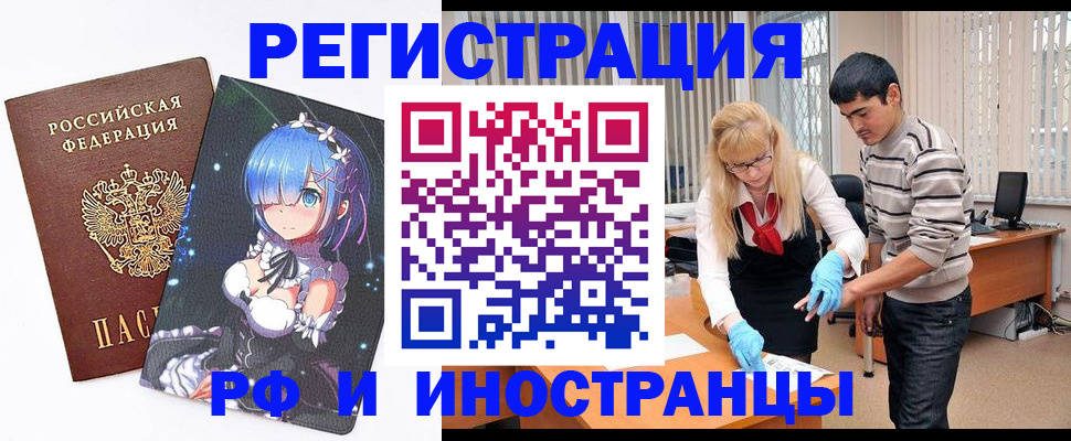 временная регистрация адрес в Донецке