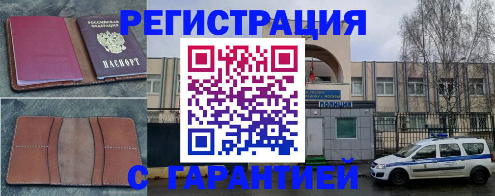 регистрация для школы в Донецке
